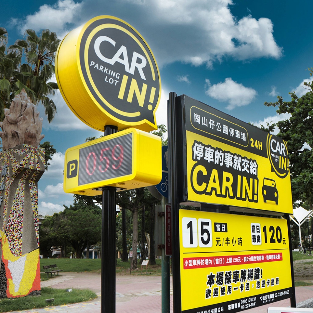 高雄崗山仔公園停車場