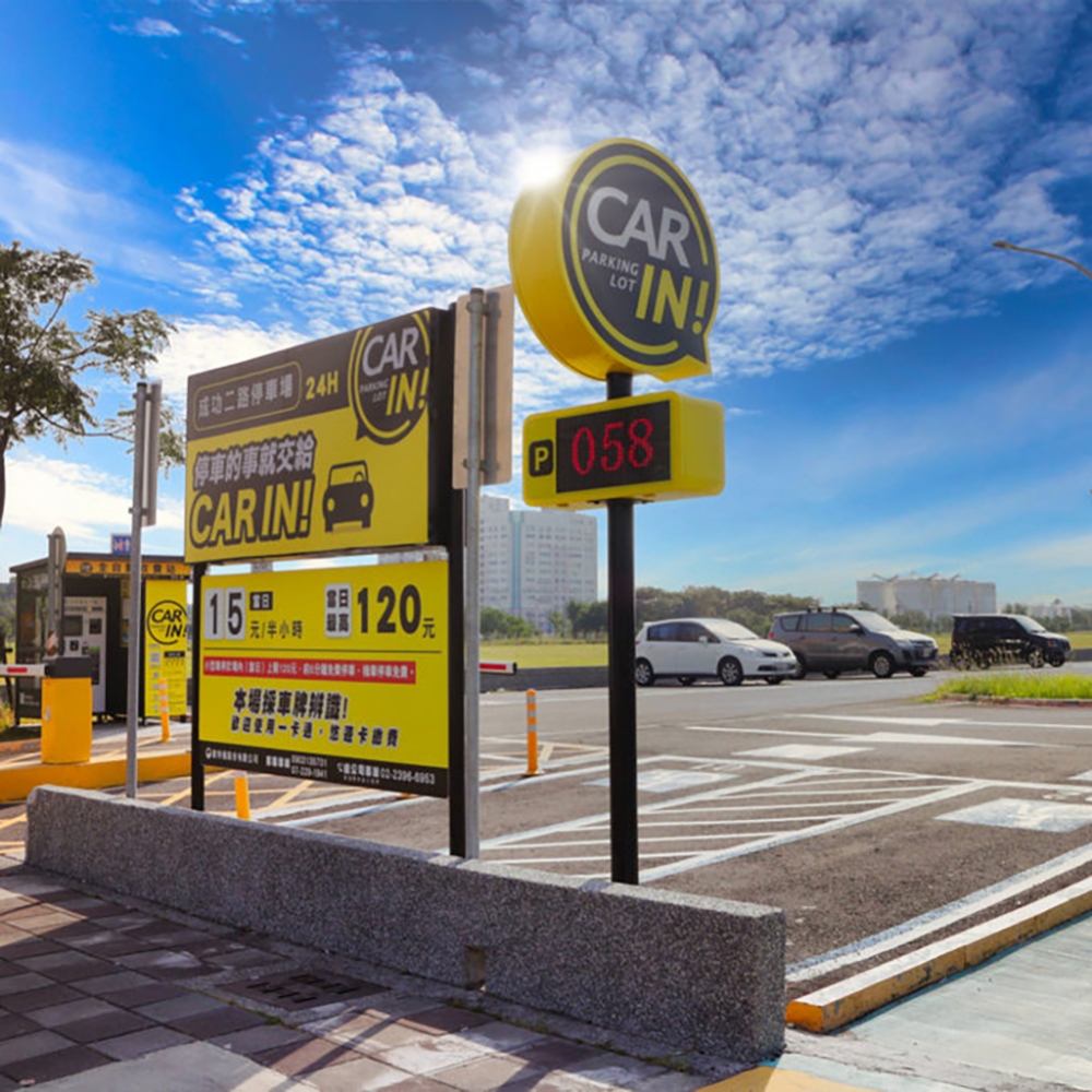 高雄成功二路停車場