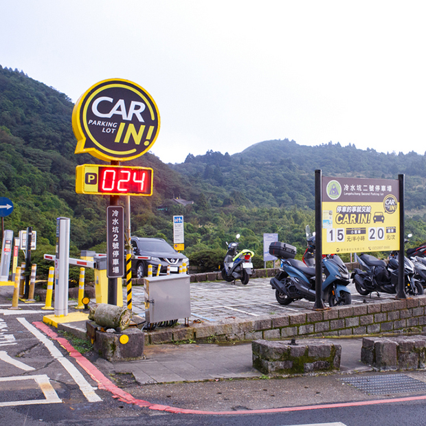 冷水坑二號停車場