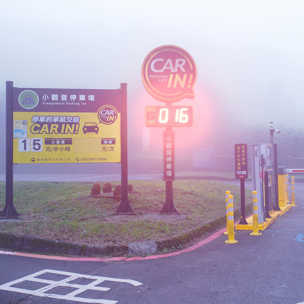 小觀音亭車場