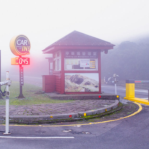小油坑停車場