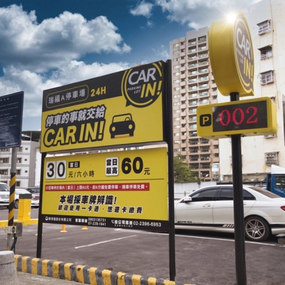 高雄瑞福A停車場