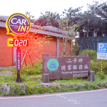 二子坪一號停車場