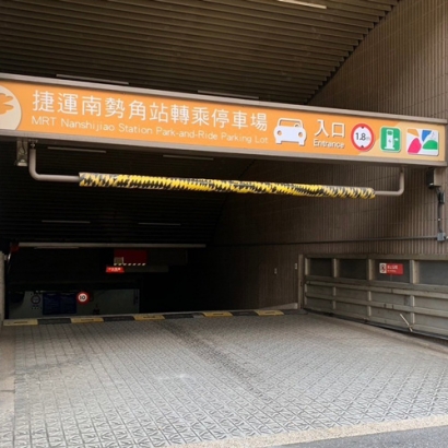 捷運南勢角站轉乘停車場