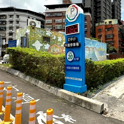 三重文中小平面停車場