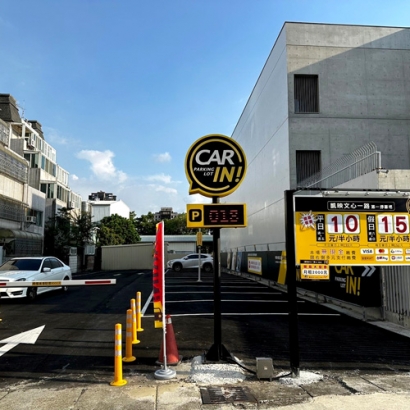 台中文心一路第一停車場