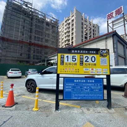 台中旱溪路第一停車場