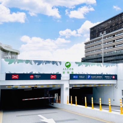 彰化延平公園地下停車場