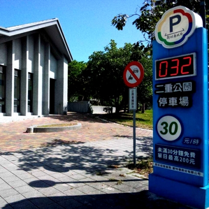 三重二重公園停車場