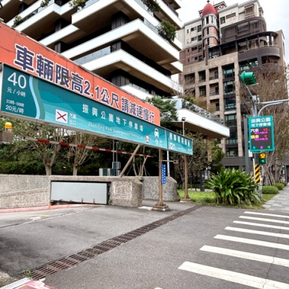 振興公園地下停車場