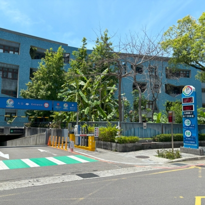 三重光興國小地下停車場