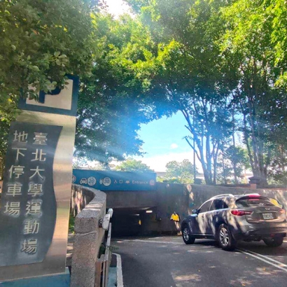 三峽臺北大學運動場地下停車場