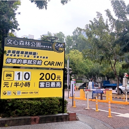 台中文心森林公園平面停車場