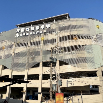 高雄林園立體停車場