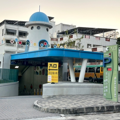 高雄鼓山國小地下停車場