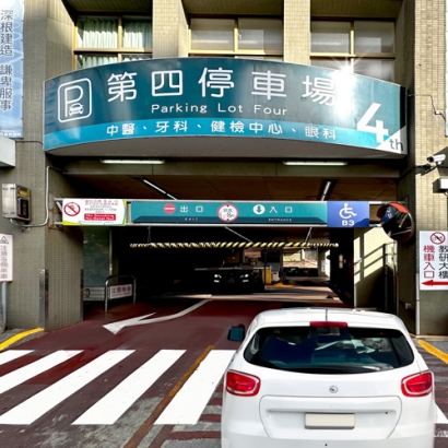 彰化基督教醫院第四停車場