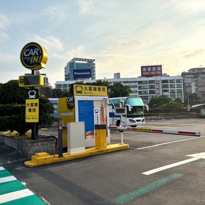 松山機場第五停車場(大型車)