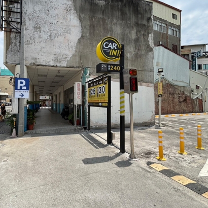 彰化中正第一平面停車場