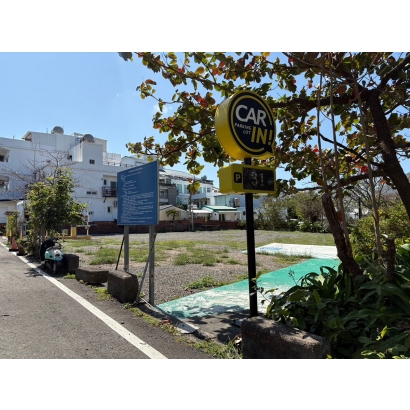 屏東墾丁和平巷臨時平面停車場