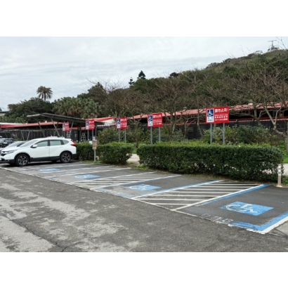 新北野柳地質公園平面停車場