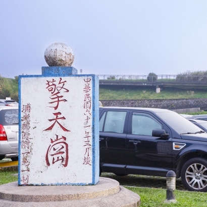 擎天崗停車場