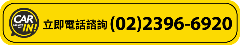 立即電話諮詢