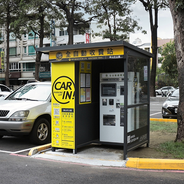 繳費機票亭.jpg
